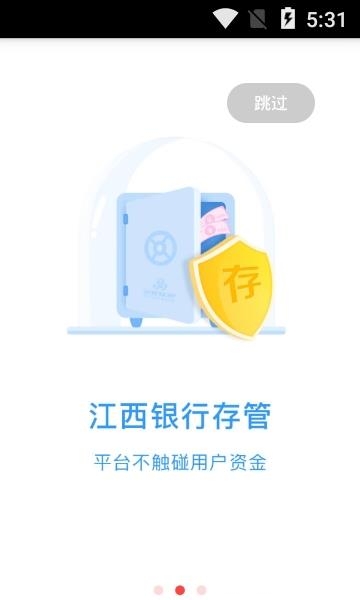 今日捷财  v3.6.3图2