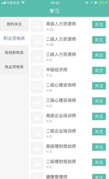 湖南新东方  v1.1.0图3