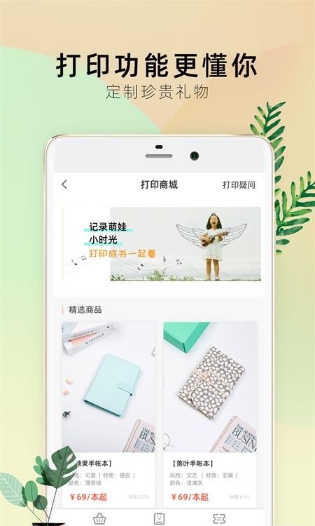 时光手帐pro  v4.9.3图5