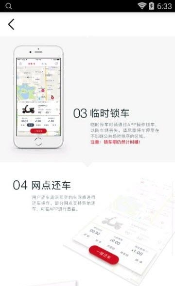 大于出行  v1.2图2