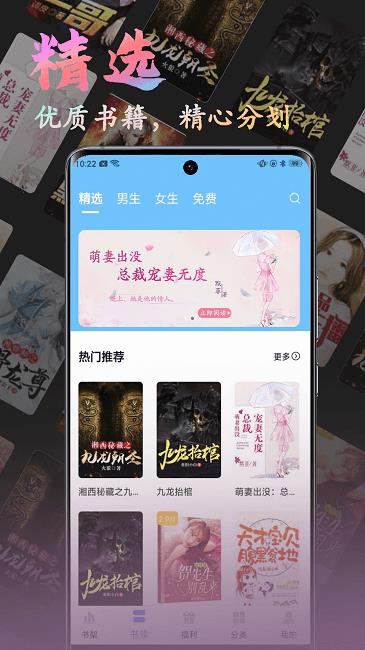 飞鸽追书官方版  v1.0图1