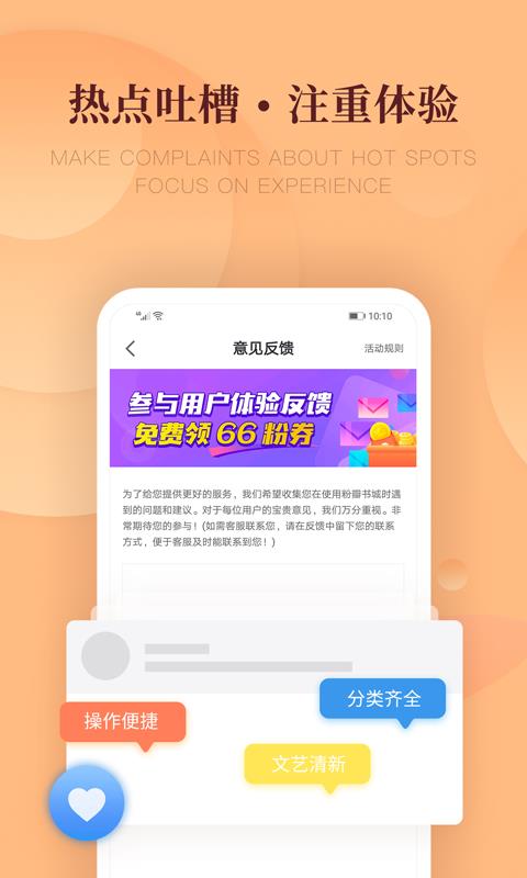 粉瓣小说  v1.5.0图4