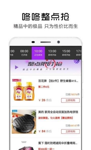 美品爱逛  v4.1.0图1