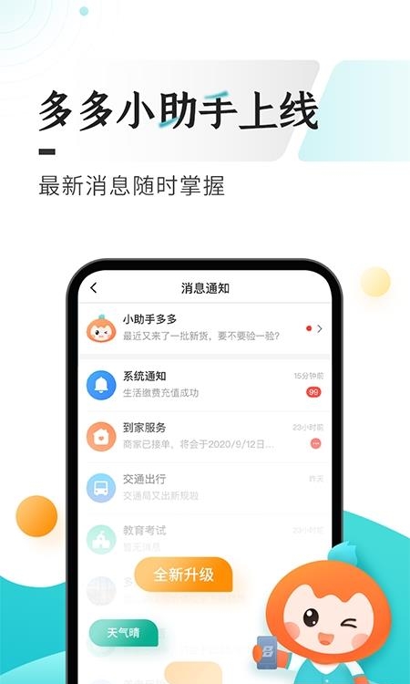 云上贵州多彩宝  v7.1.7图1