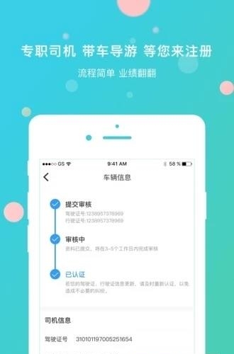 900游导游端  v2.2.7图1