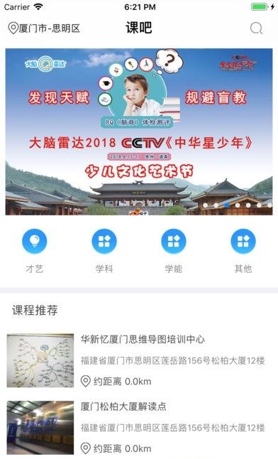 大脑雷达  v0.7.5图5