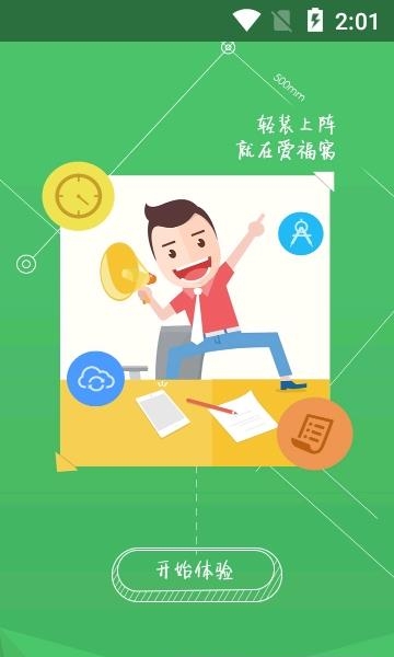 量房宝  v3.9.6图4