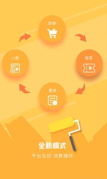 艾家公社  v2.2.1图2