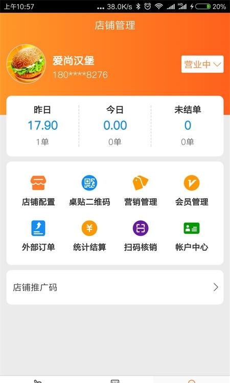 三餐云点单  v2.2.3图1