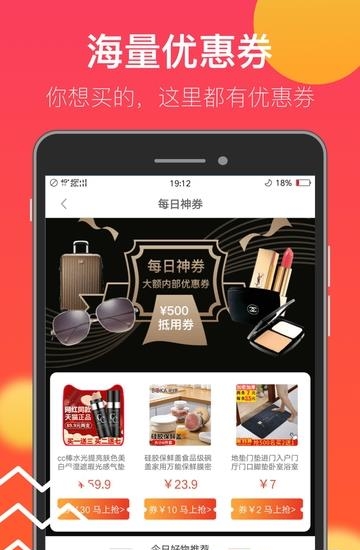 巨省钱  v2.0.0图2