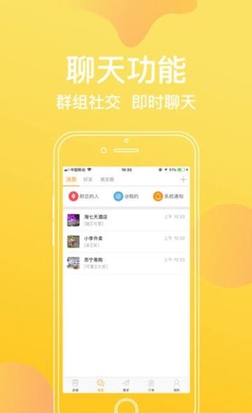 身边淘  v1.2.0图1