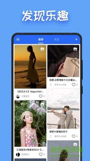 图图点赞  v3.1图1