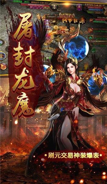 传奇私服网站新开网  v1.0图3