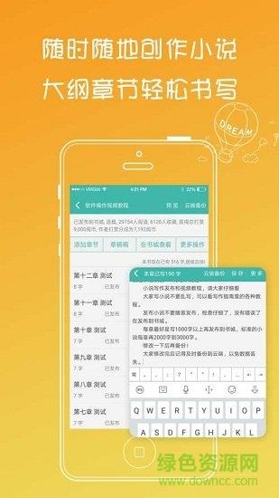 写小说书城  v3.4.9图2