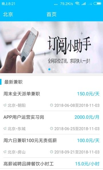 new兼职网  v1.0.0图1