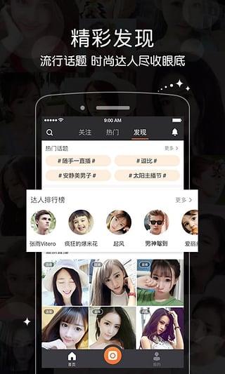 陈伟霆一直播  v1.3.3图4