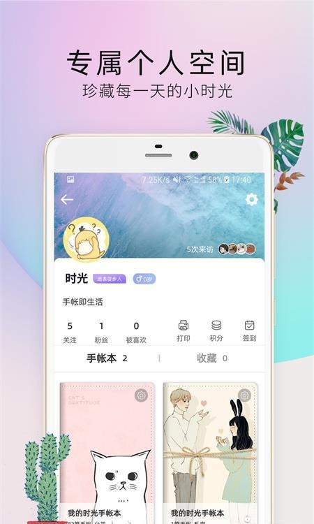 时光手帐pro  v4.9.3图3