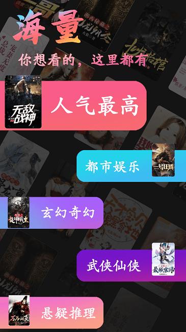 飞鸽追书官方版  v1.0图4