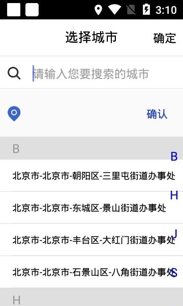 OKE家  v1.1.5.8图4