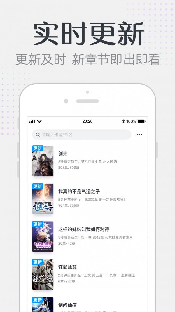 要看小说  v1.1.9图2