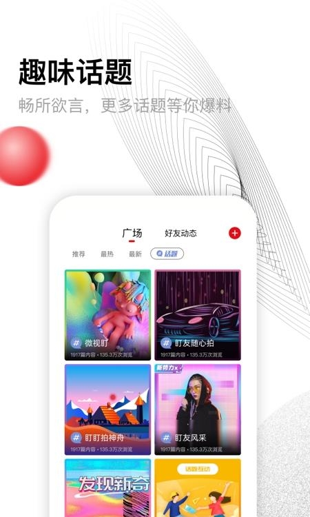 盯盯拍  v7.2.1.0819图3