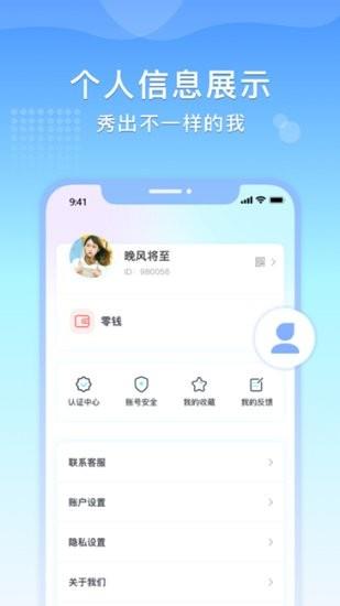 量子通讯官方版  v1.0.3图2