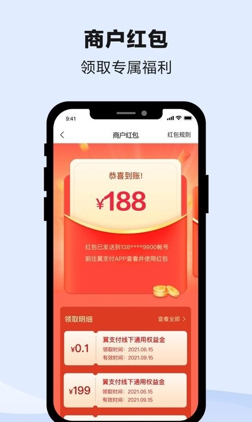 钱到啦  v3.12.11图1