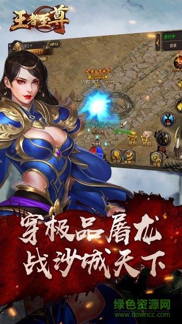 黑马王者至尊  v5.1.10图1