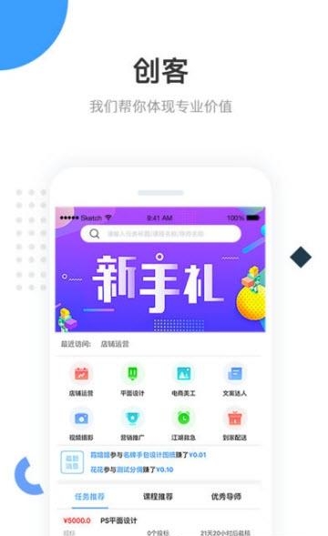 全球蛙客  v1.0.3图2