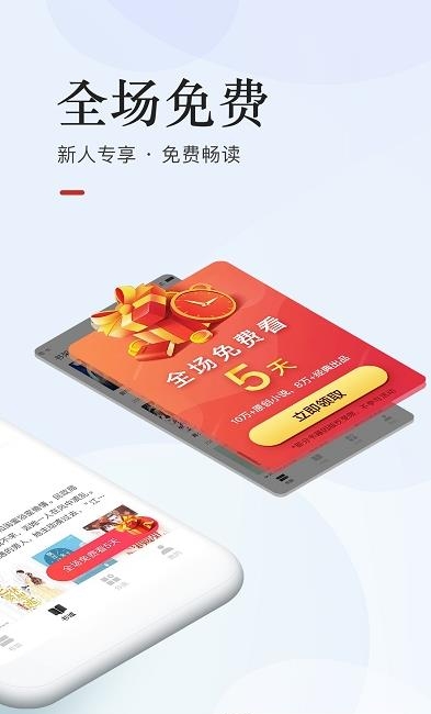 网易云阅读小说  v6.5.4图3