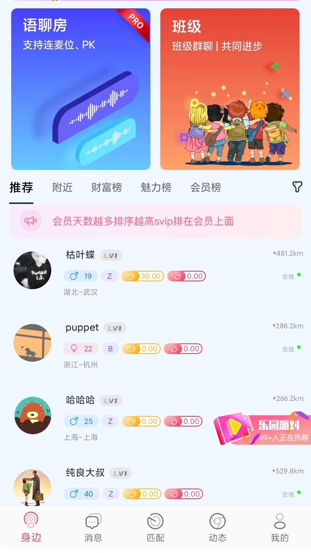 小贝乐园  v93图3