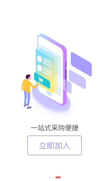 进货商城  v3.7.0图3