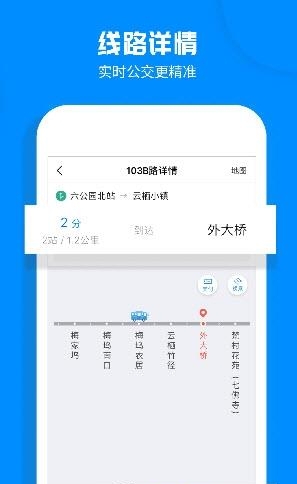 珠海公交