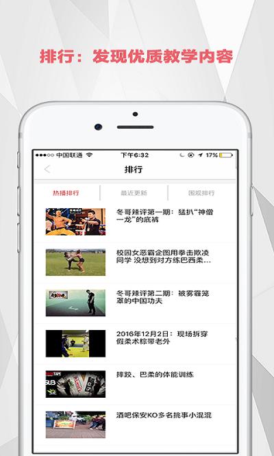 极斗  v1.7.2019010801图3