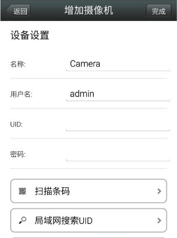 警视卫云监控  v1.1.9图1