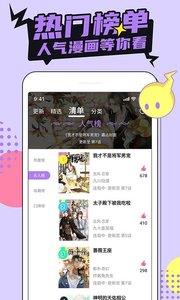 哔卡漫画最新版  v2.2.1图1