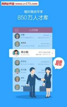 职点招聘  v3.2.3图2