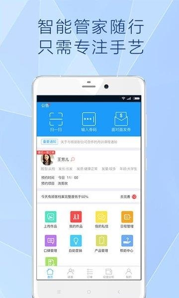 南瓜车管家  v2.17.3图4