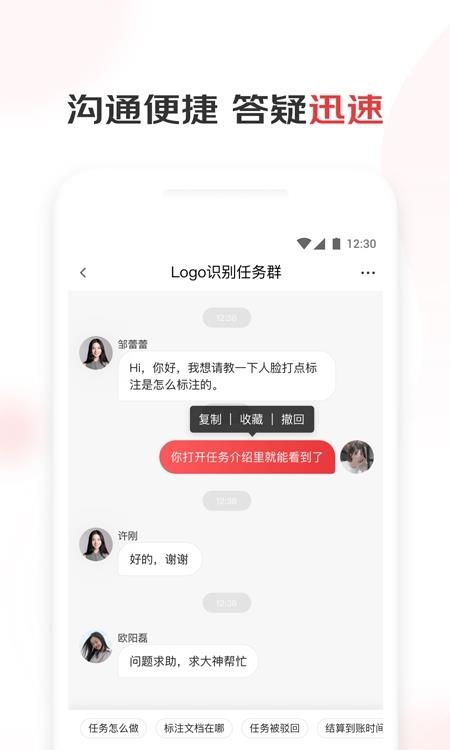 京东微工  v3.4.2图2