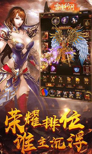 热血传奇私服发布  v1.0图3