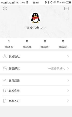 幸福金平  v5.5.2图4