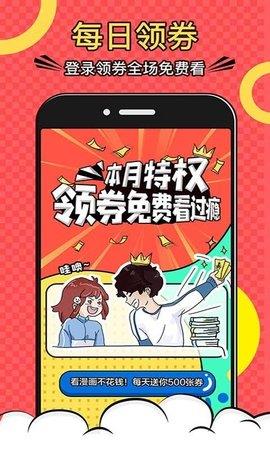 月珑漫画全彩漫画  v1.0.0图3