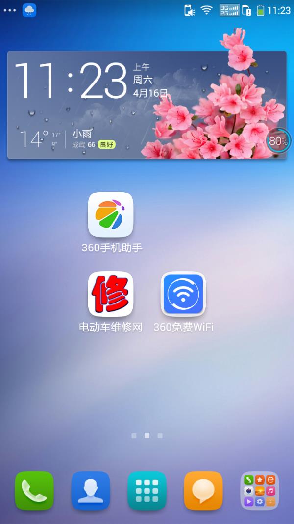 电动车维修网  v2.3.19图1