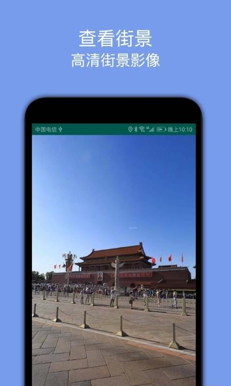 百斗导航  v2.5图3