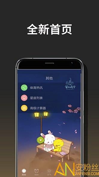 球探足球体育  v2.5.3图3