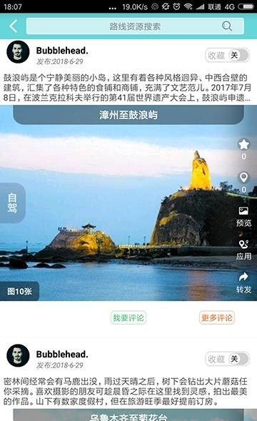 位动互联  v1.58图2