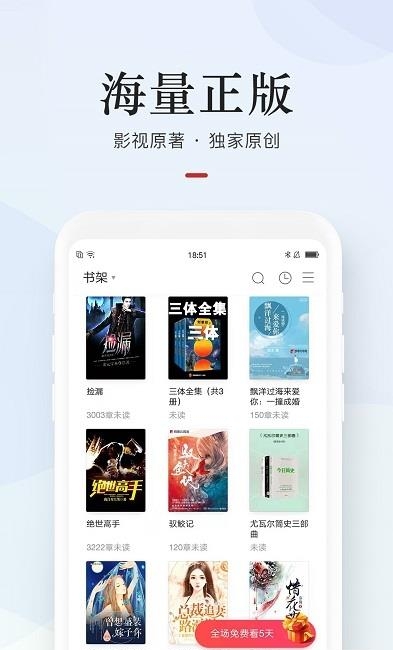 网易云阅读小说  v6.5.4图1