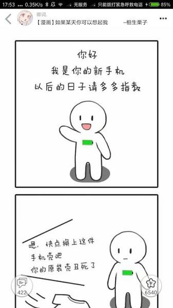 笨笨熊漫画  v1.0图1