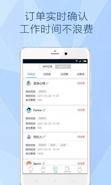 南瓜车管家  v2.17.3图3