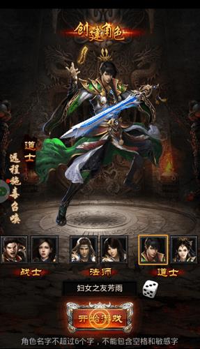 传世炎龙最新版  v1.0.2图2